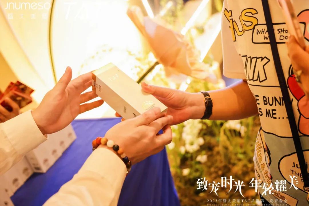 致宠时光·年轻耀美｜2023年TAT品牌第二期青春会圆满成功！