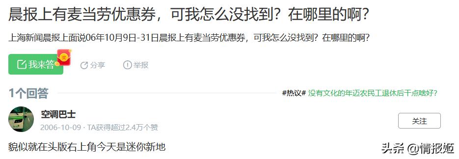 疯狂星期四有没有兑换券,疯狂星期四优惠券怎么领