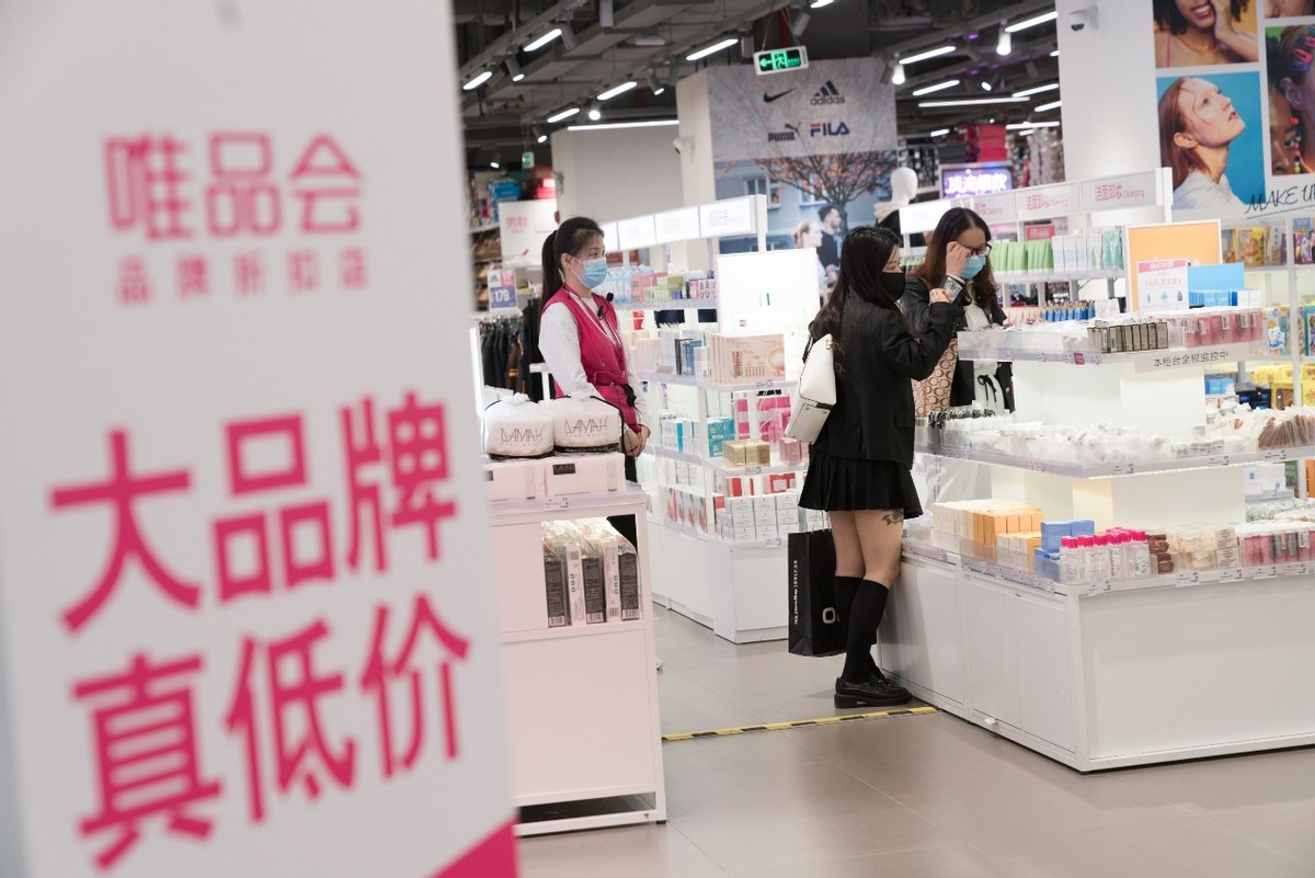 唯品会2019季度,关于唯品会近期新闻报道