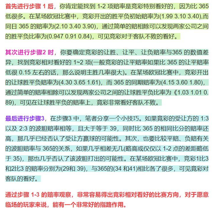 竞彩推荐最新赔率,竞彩4-6球赔率