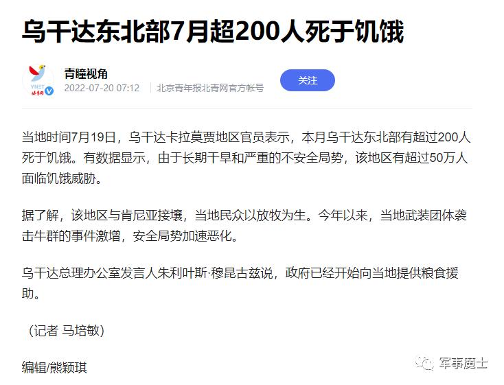 俄乌签署粮食协议，乘机向非洲大卖粮食