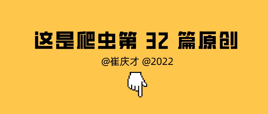 「2022年」崔庆才Python3爬虫教程-ADSL拨号代理的使用