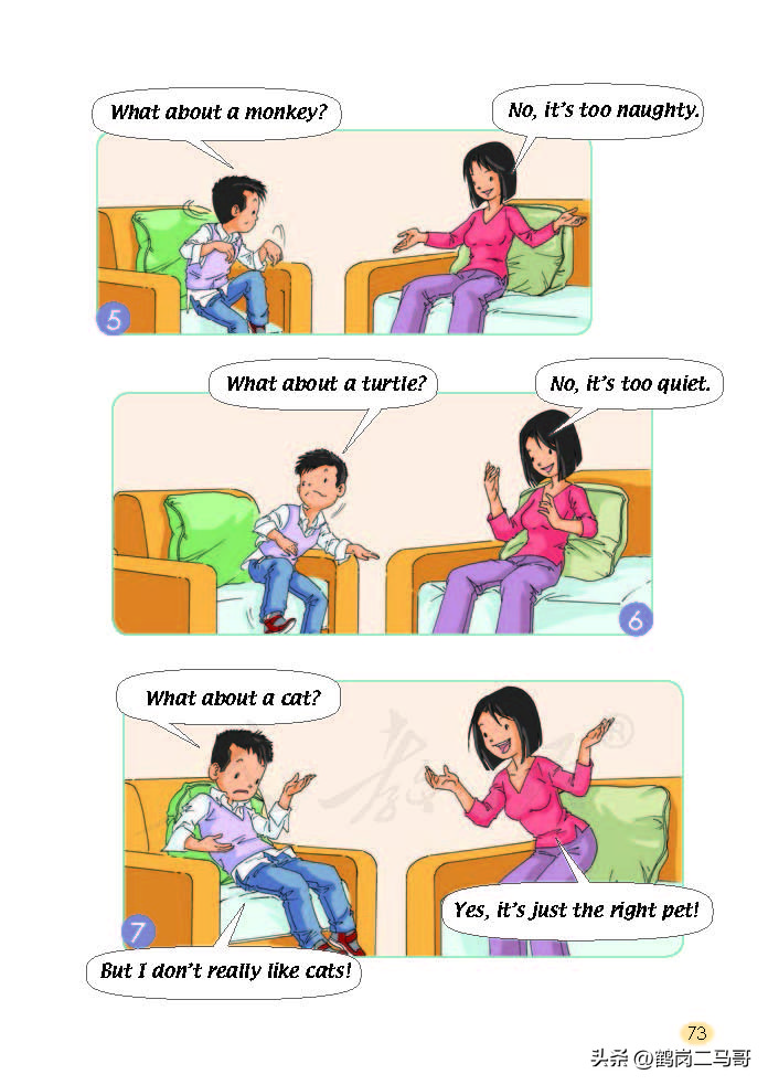 暑假小学预习,暑假预习新初一