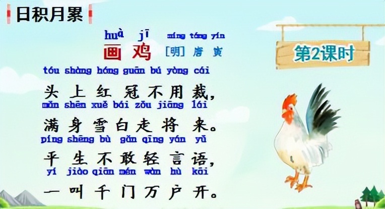 部编版五下语文园地一教学反思,一年级语文园地七教学反思