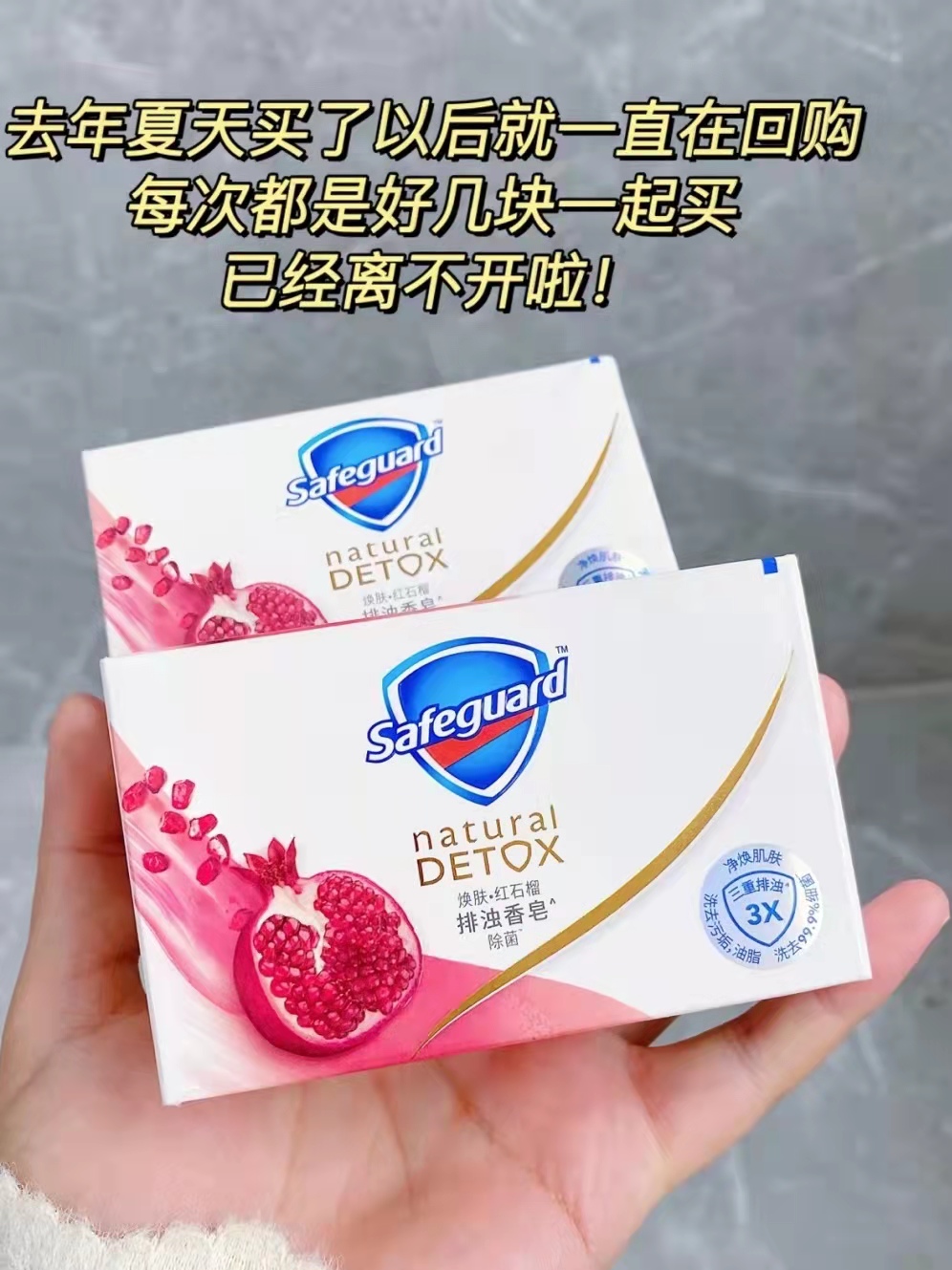 舒肤佳好闻的香皂,舒肤佳持久留香的香皂推荐