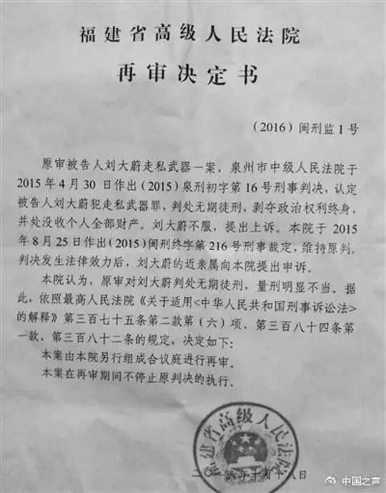 网购24支仿真枪被判无期。当事人：如果用我买的枪能打伤我就服判