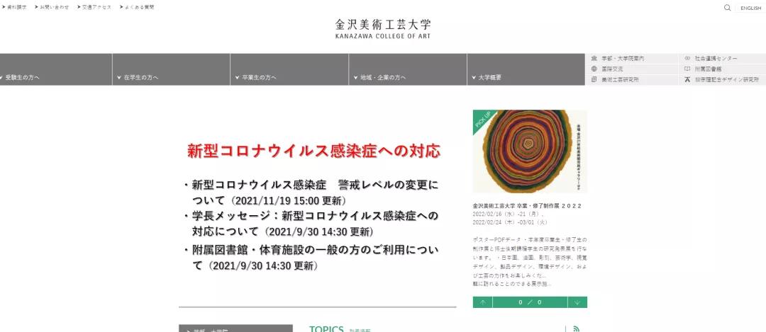 日本0学费留学项目推荐,日本美术专业艺术留学哪家机构好