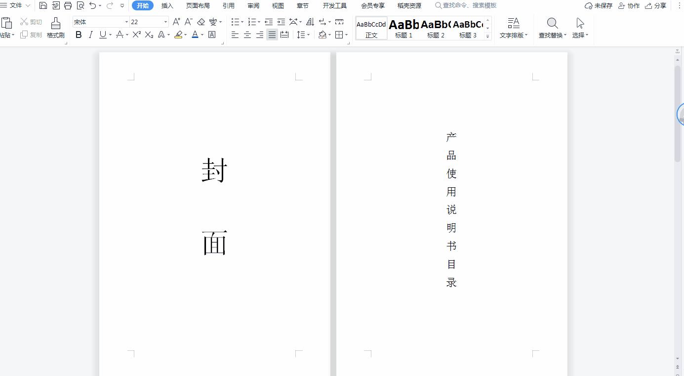 wps中如何从指定页开始插入页码,如何在wps中从当前页开始设置页码