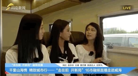 疯狂连更！山东这场持续两个月的直播，观看量超3.7亿