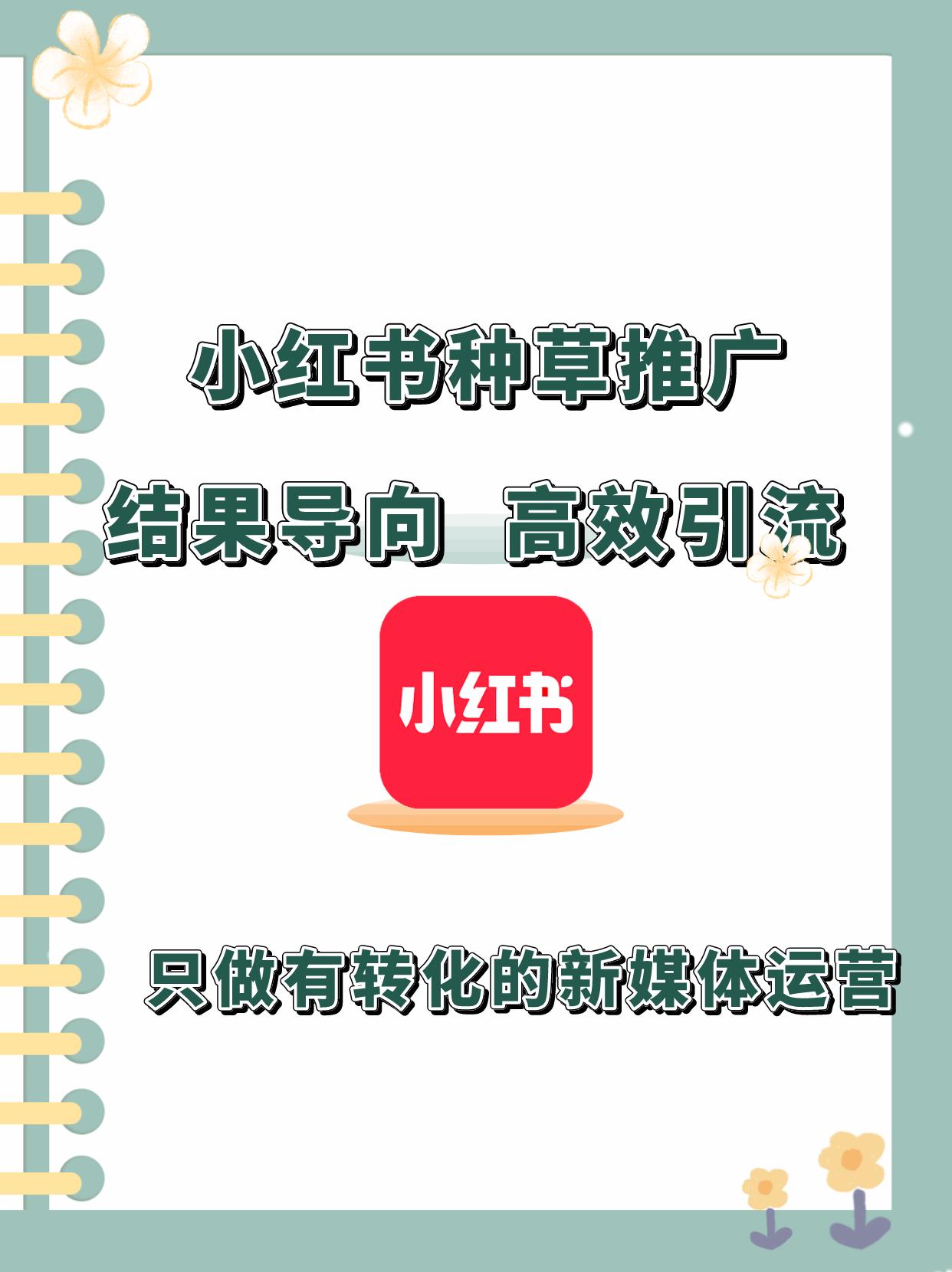 小红书吸粉指标,小红书美食测评账号怎么起号最快