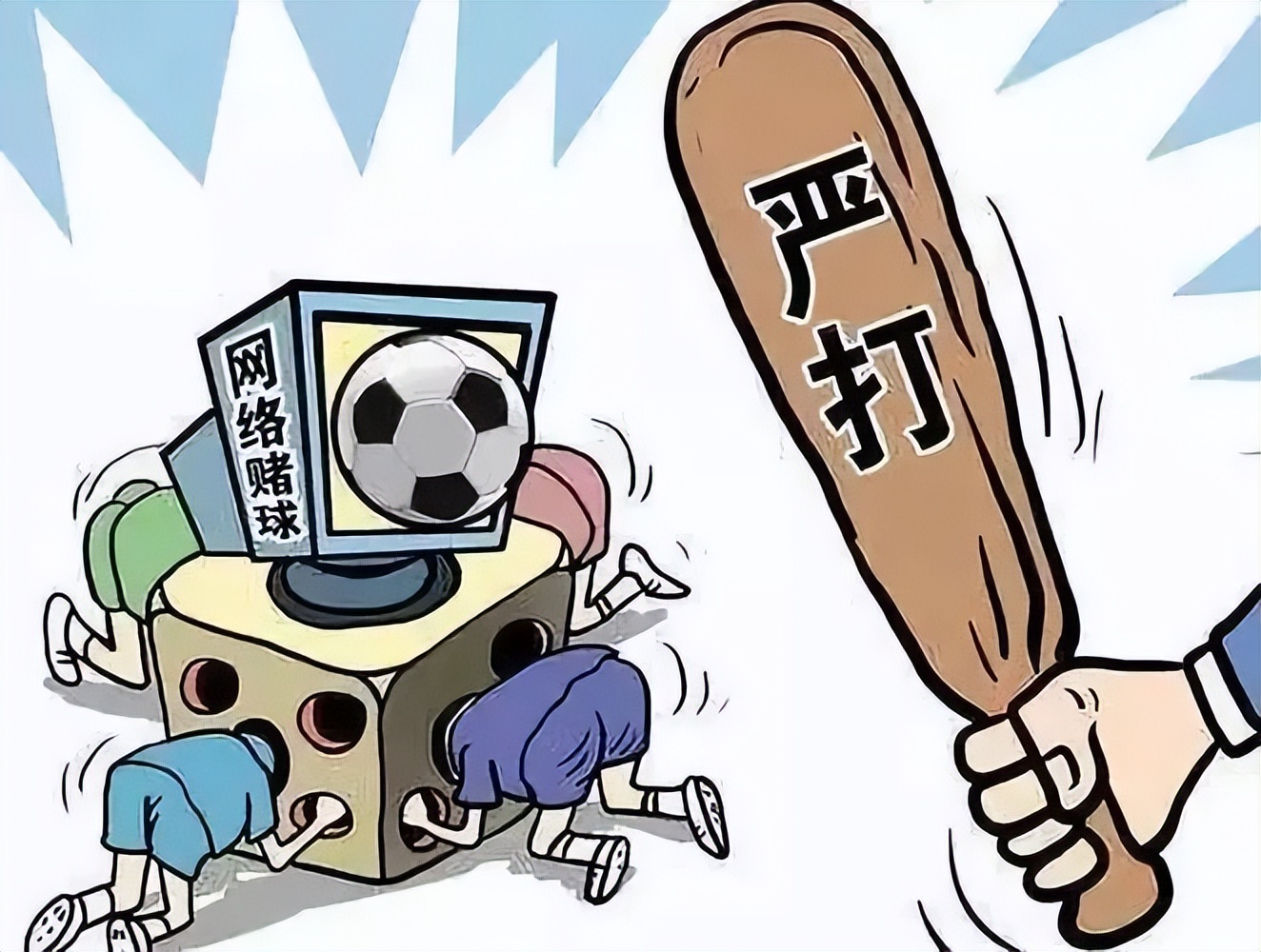 世界杯足彩违法吗,津日普法