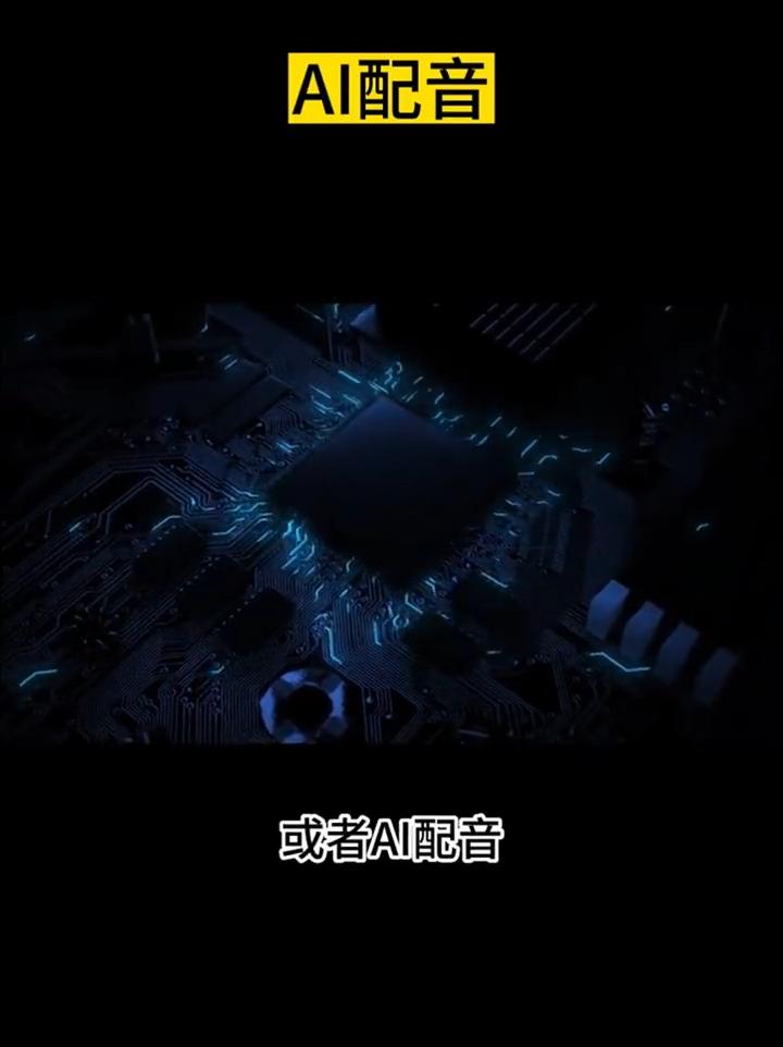 怎样用ai制作动画视频,ai生成宣传片