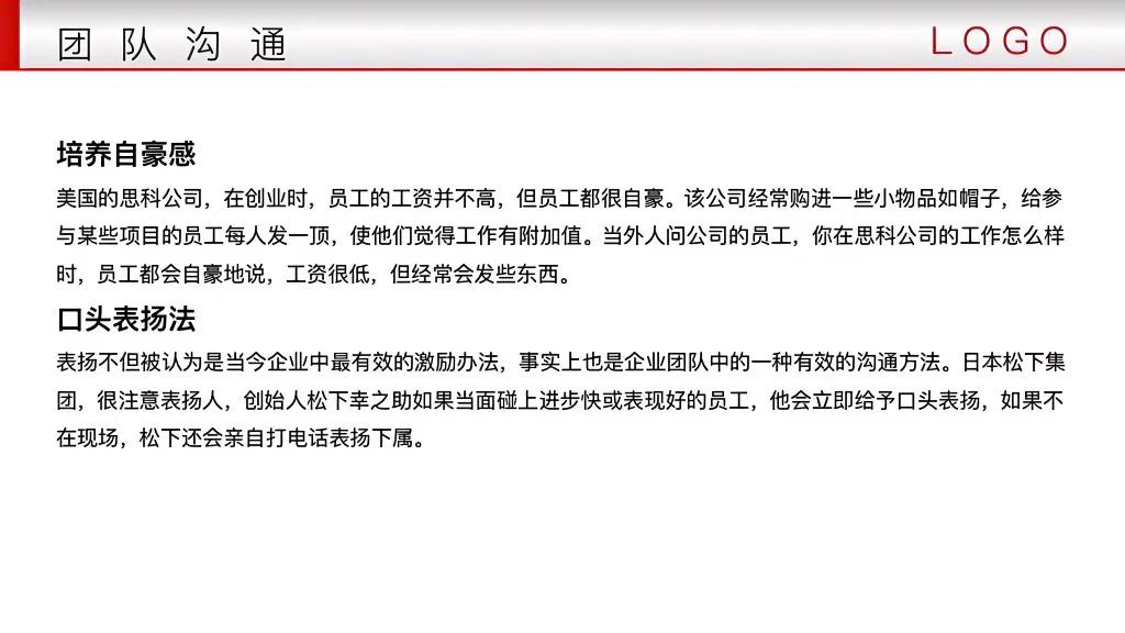 团队建设与团队管理的基本内容,团队建设与管理的具体方案