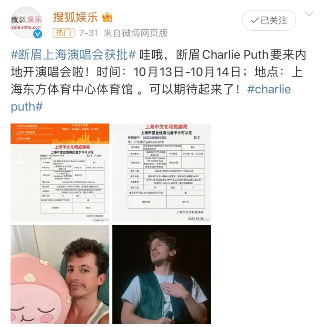 国际音乐人重返中国，音乐节的新财富密码？