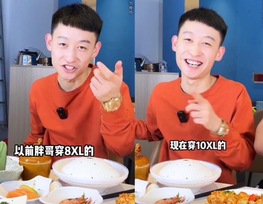 樱木花胖以前多重,网红樱木花胖