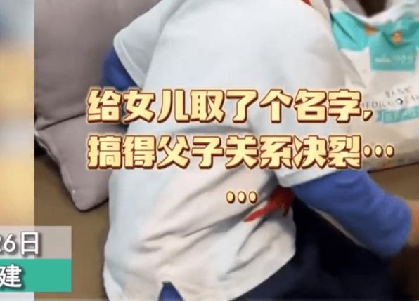 “梓涵”时代落幕，更为“奇葩”名字来了！老师：这完全在为难我