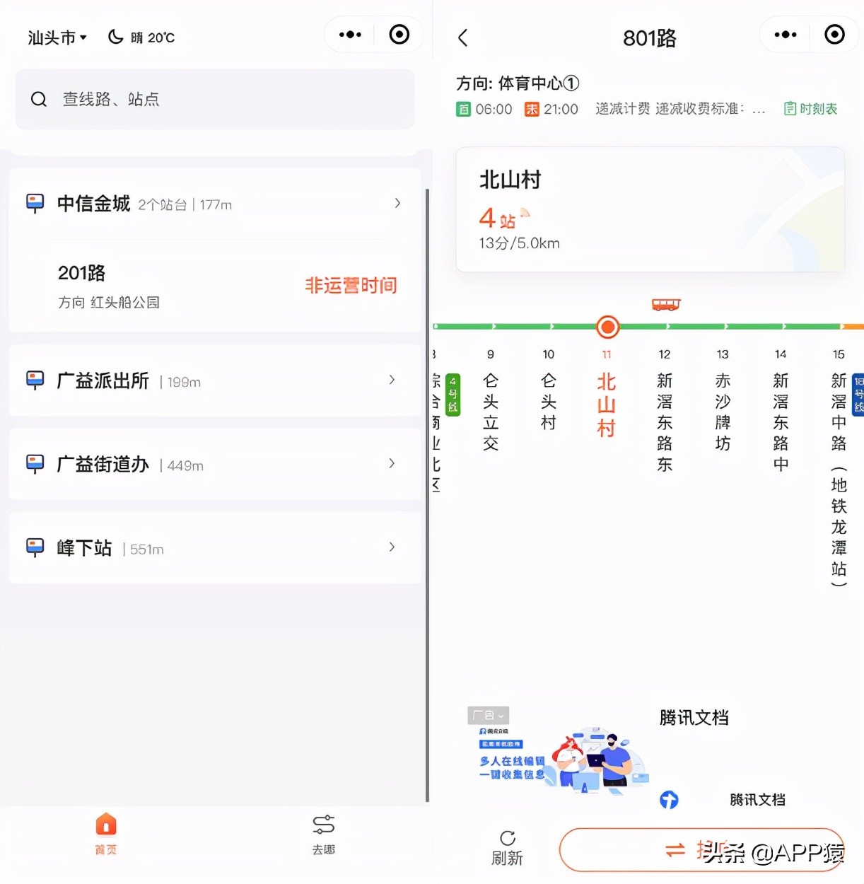 12个实用微信小程序,微信必备宝藏小程序