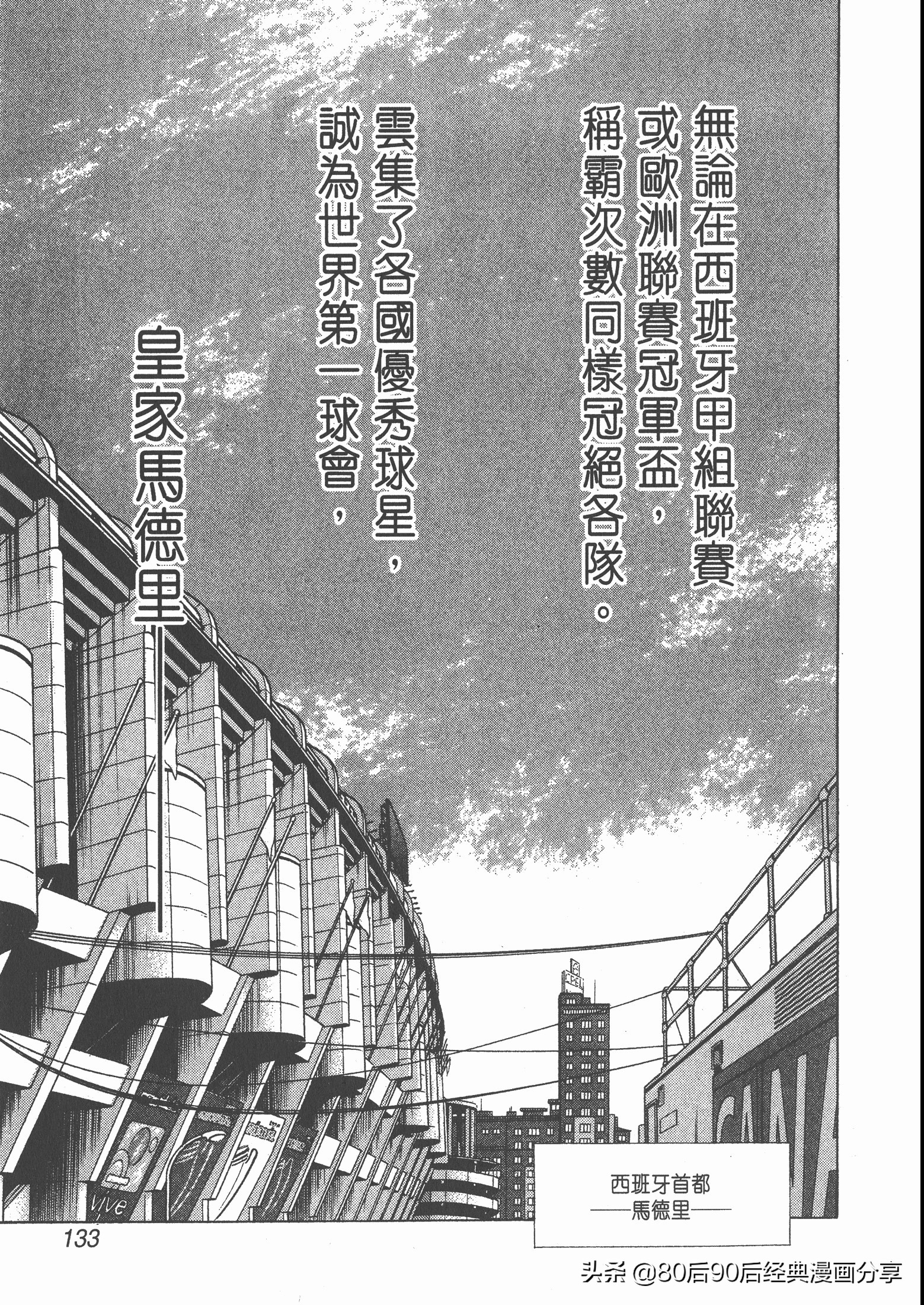 瓒崇悆灏忓皢roadto2002,瓒崇悆灏忓皢road2002