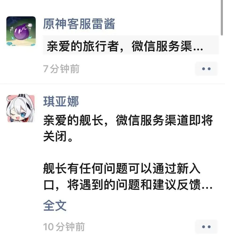 原神账号注销米游社信息会没吗,原神账号注销了会影响米游社吗