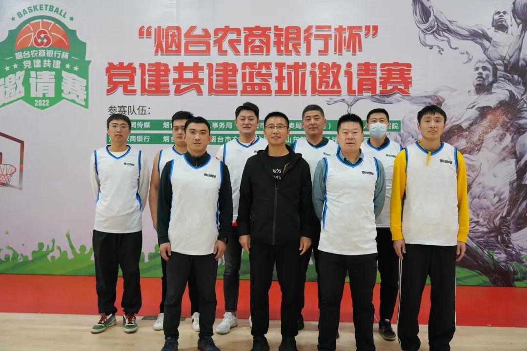 农商银行杯篮球赛今晚在哪里,烟台农商银行杯篮球赛