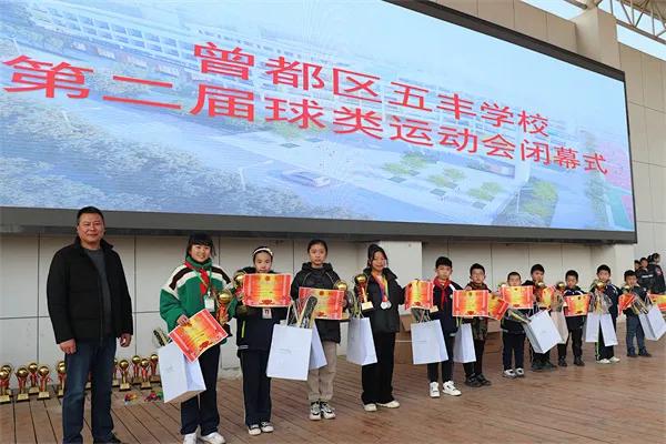 随州市曾都区五丰学校运动会,五丰学校运动会