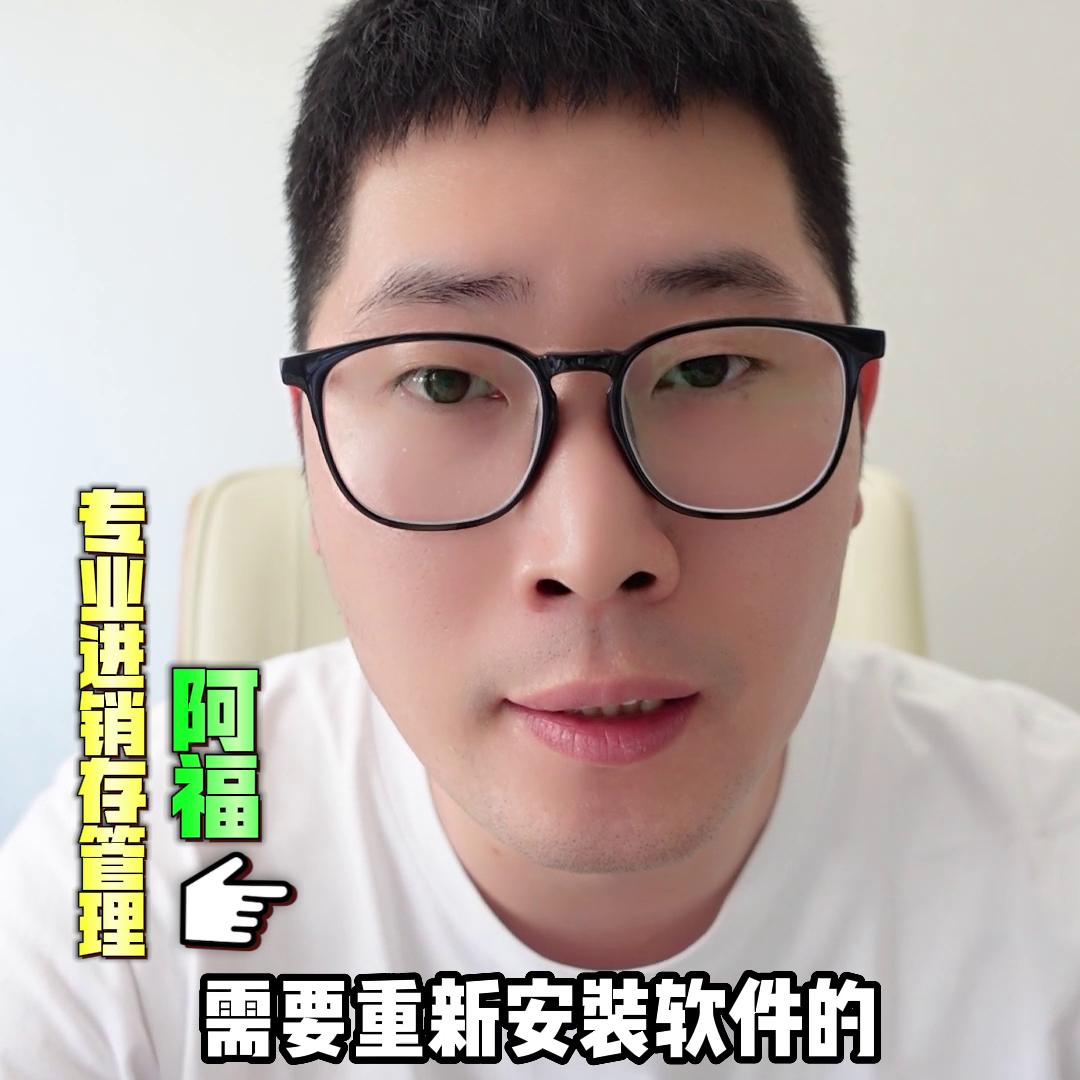 管家婆云端进销存新手入门教程,管家婆有专门的进销存