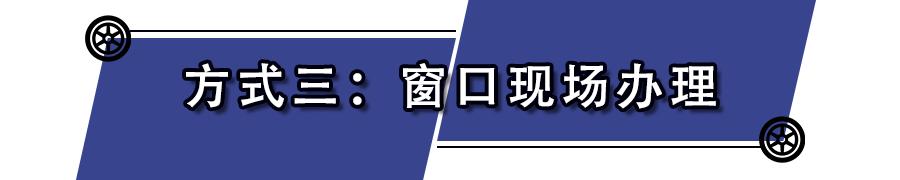 深圳异地换驾驶证到期换证流程,异地办理驾驶证换证的流程北京