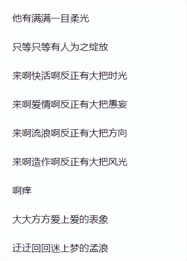 歌词毫无逻辑的歌,歌词不符合实际的歌