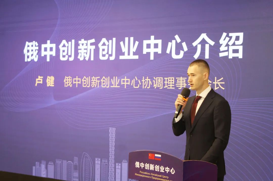 俄中商务中心上海代表处揭牌仪式,中俄创新创业发展中心