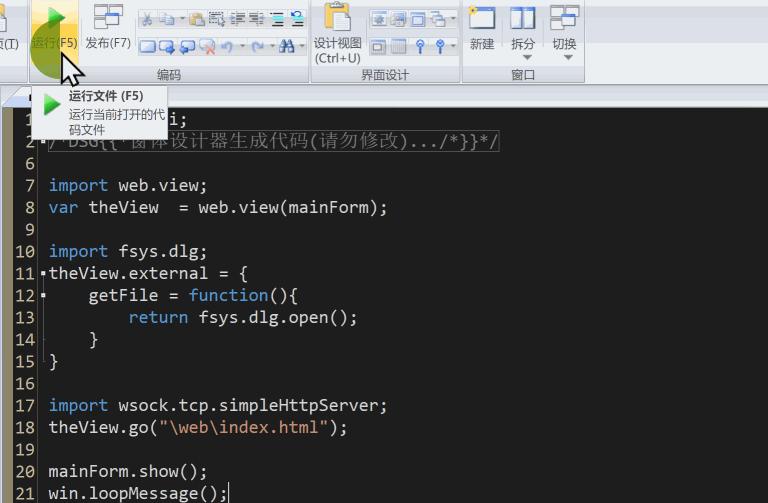 webview2操作系统支持,webview2和js交互