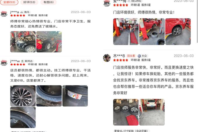 京东养车618北京专场,京东养车抢占市场