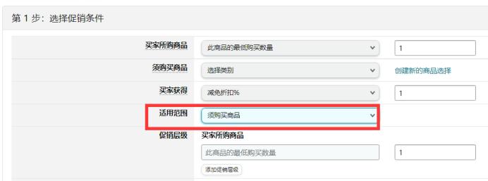 亚马逊促销层级排序,亚马逊促销设置技巧和方法