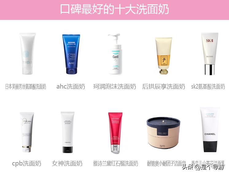 洗面奶和洁面乳哪个更好,洗面奶跟洁面乳哪个效果更好