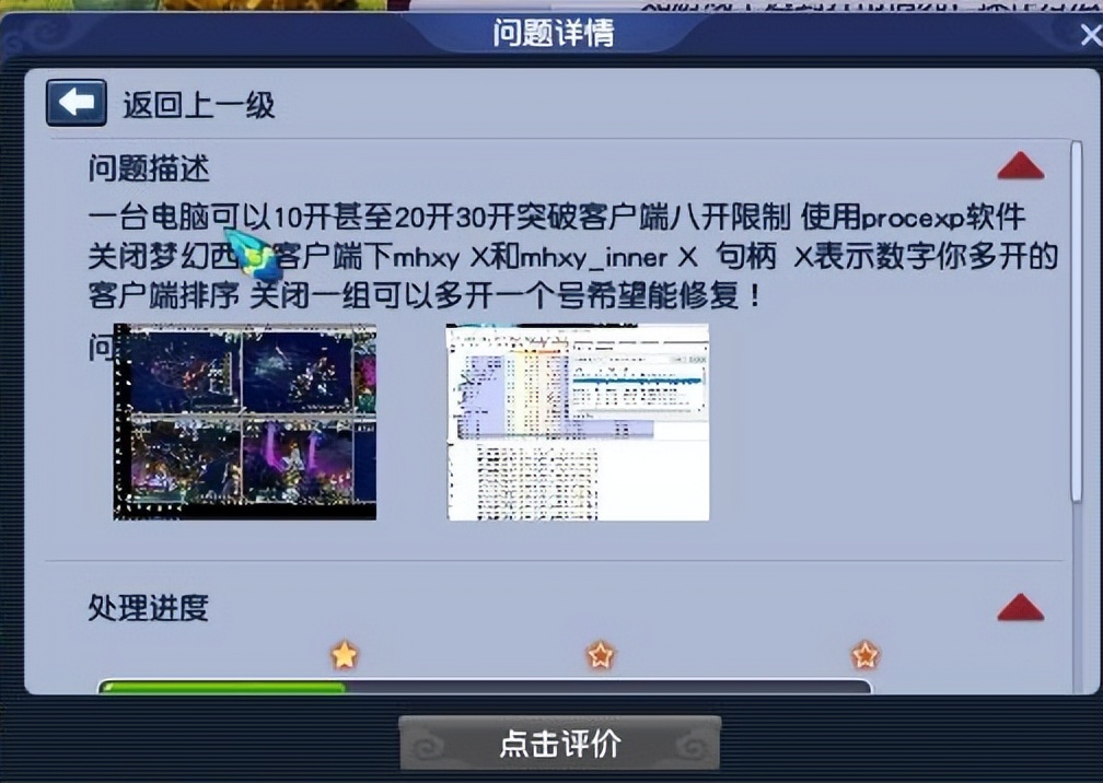 梦幻西游怎么做到30开不被封,梦幻西游用什么软件可以10开