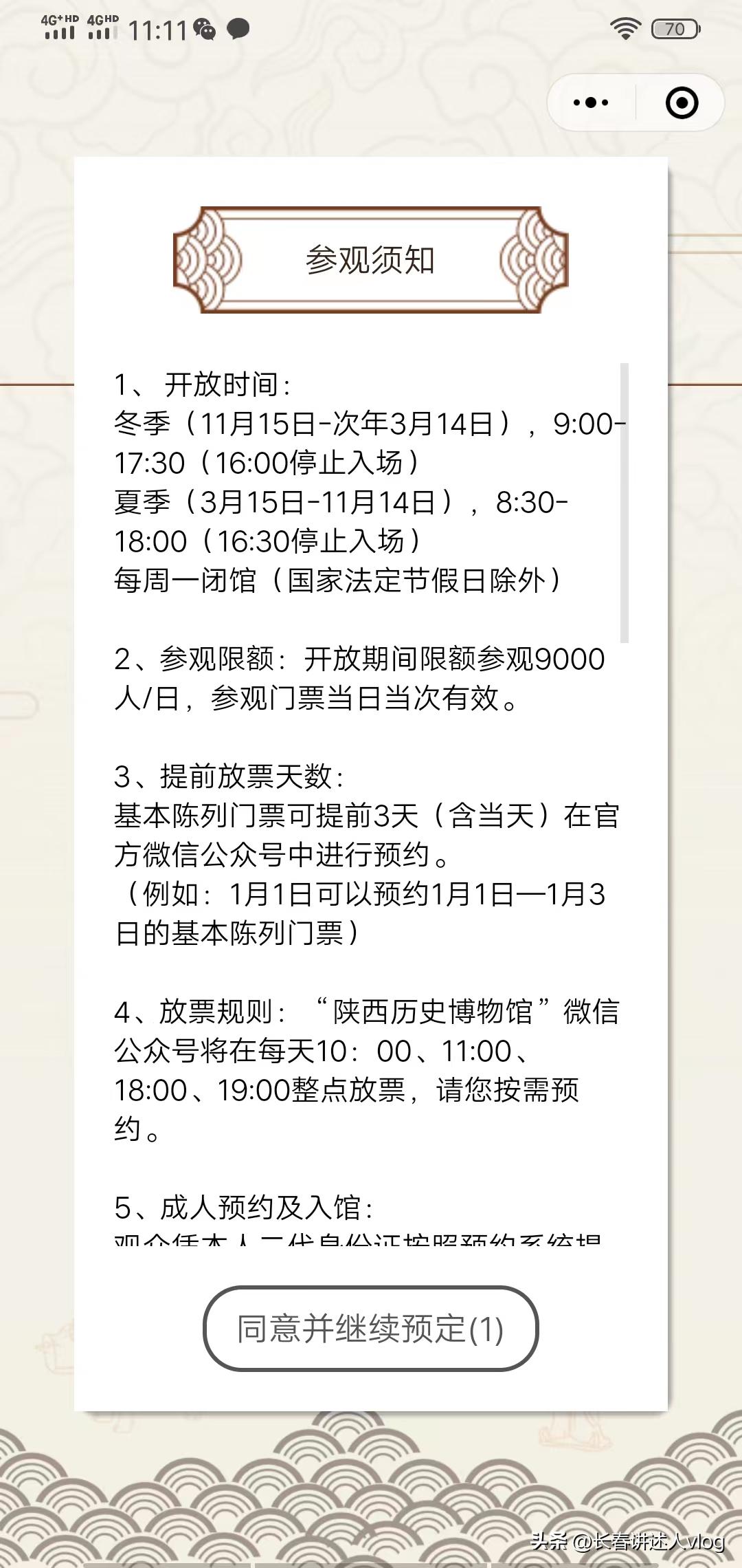 长春到西安,穷游旅游攻略!附赠导游推荐的西安美食必吃榜单