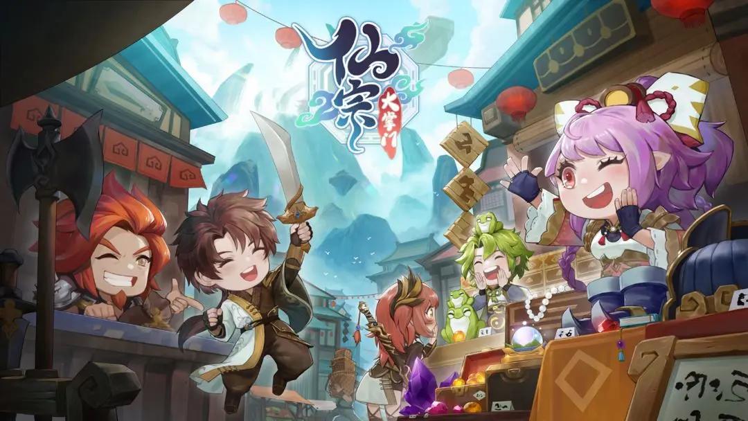 仙宗大掌门平民推荐阵容,仙宗大掌门攻略大全最新版本