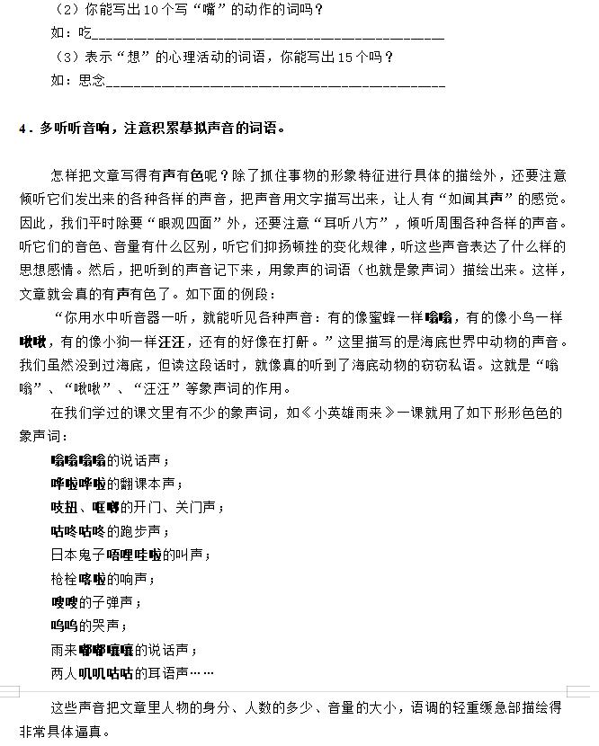 小学作文技巧与训练书籍,十项作文基本功