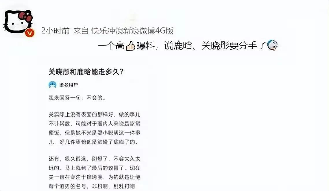 曝关晓彤经常坐高铁去陪鹿晗,关晓彤微博晒鹿晗最新消息