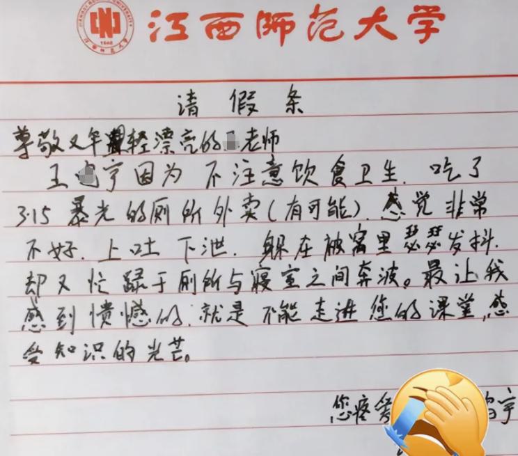 到底谁是老板啊？00后“硬核请假”走红，老板看完已陷入自我怀疑