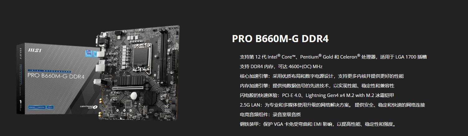 全新B660主板在售一天，蜗牛宁愿不卖也不推荐B760，纯粹来圈钱的