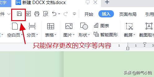 wpsword怎么取消自动编号,wps表格编号怎么按公式筛选