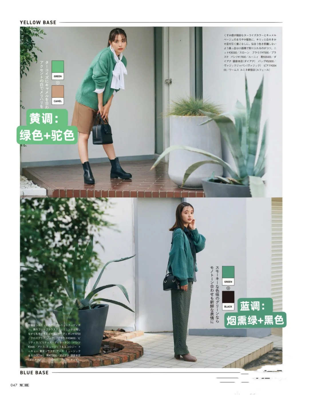 针织衫最潮搭配技巧,针织衫这么穿让你美翻整个春天