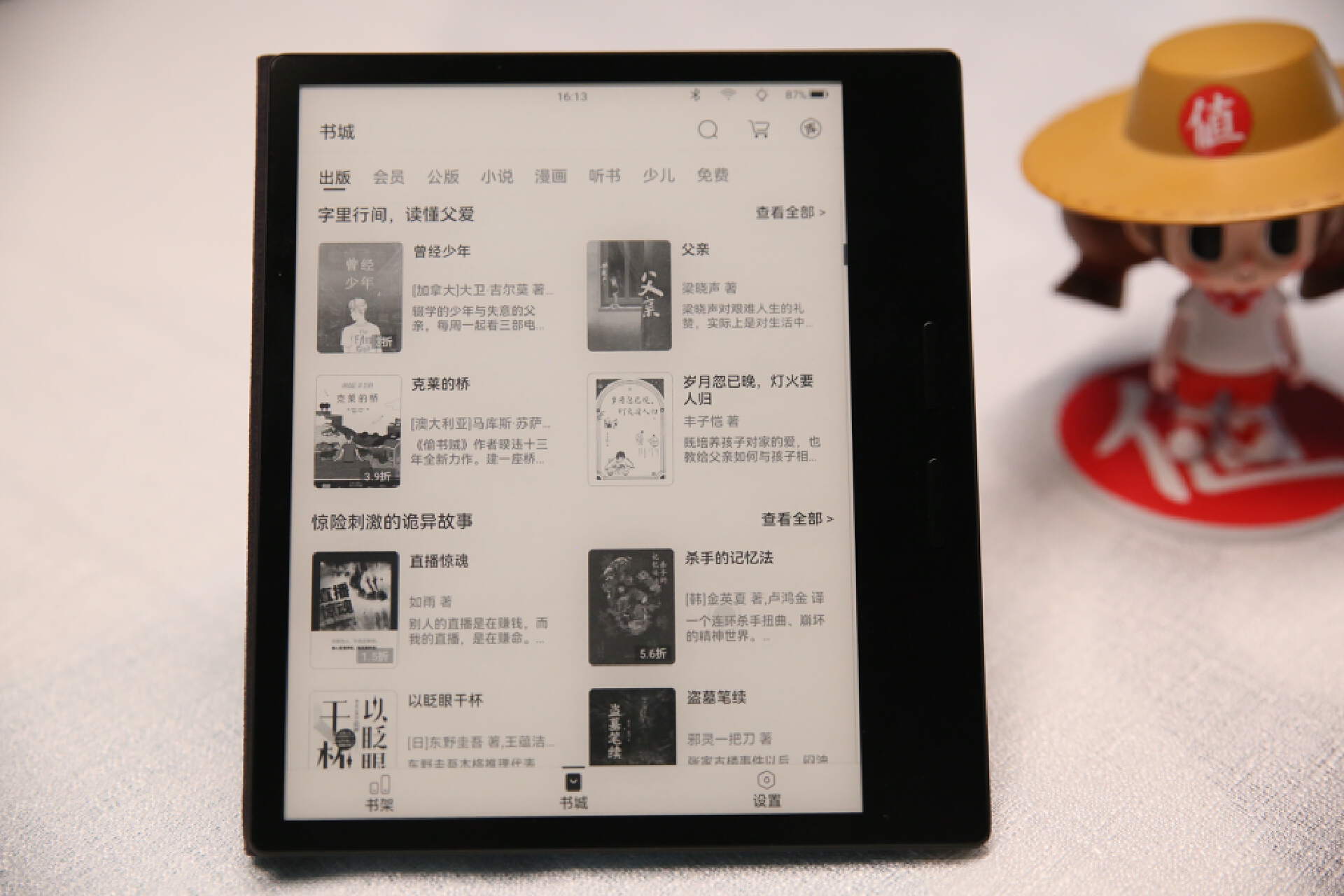 掌阅ireaderocean3如何传书,掌阅ireaderocean3功能