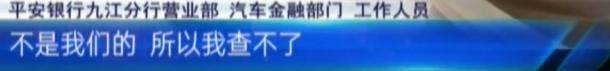 被平安租赁贷款买车套路了怎么办,平安租赁购车能贷下来吗