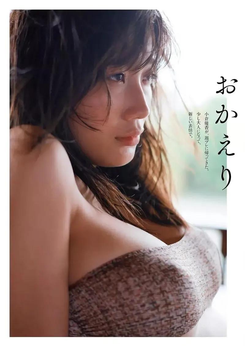 日本女星—小仓优香