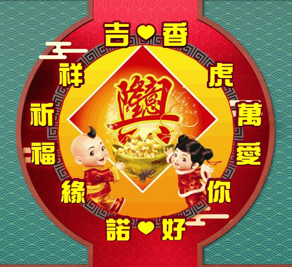 吉祥祝福表情包,除夕祝福表情包大全