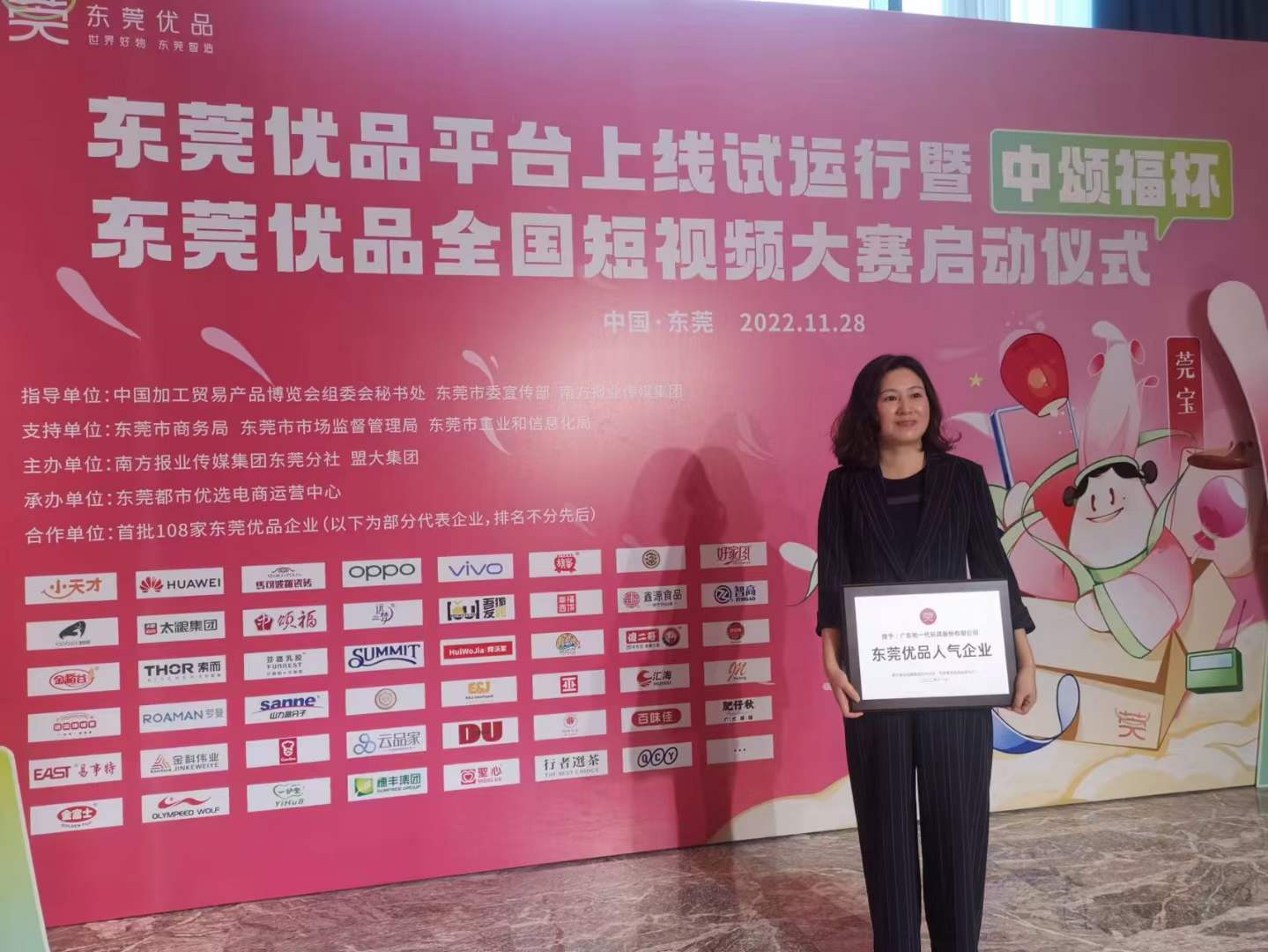 东莞制造赢未来｜哈一代玩具荣获“东莞优品人气企业”