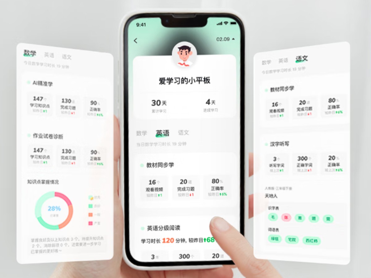 有道x10学习机平板,有道平板x10