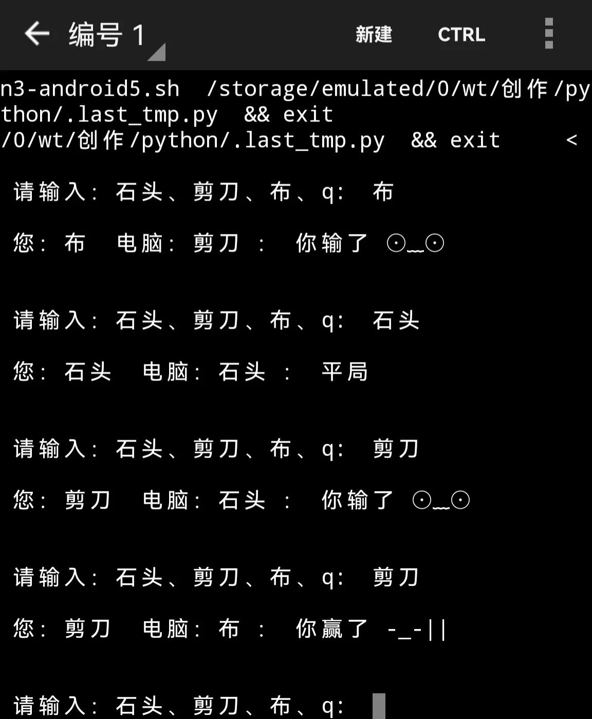 从零之028石头剪刀布（小结）
