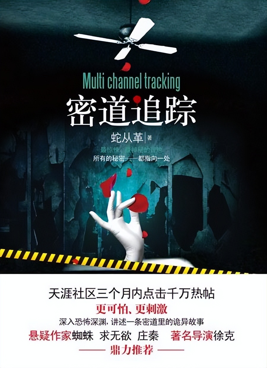 十大经典盗墓小说鬼吹灯,推荐三本好看的盗墓题材的小说